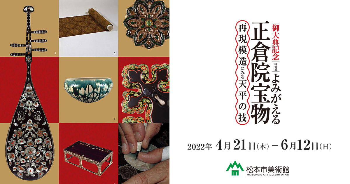 【新作入荷】☆呉竹精昇堂 東大寺 正倉院宝物 3丁 千寿墨 五弦琵琶/瑞鳥/正倉院寶物 定価152,250円 額入 希少 高級 和墨 古墨 書道具 書画 20220522-26 その他